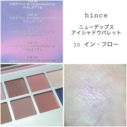 ニューデップスアイシャドウパレット/hince/アイシャドウパレットを使ったクチコミ(1枚目)