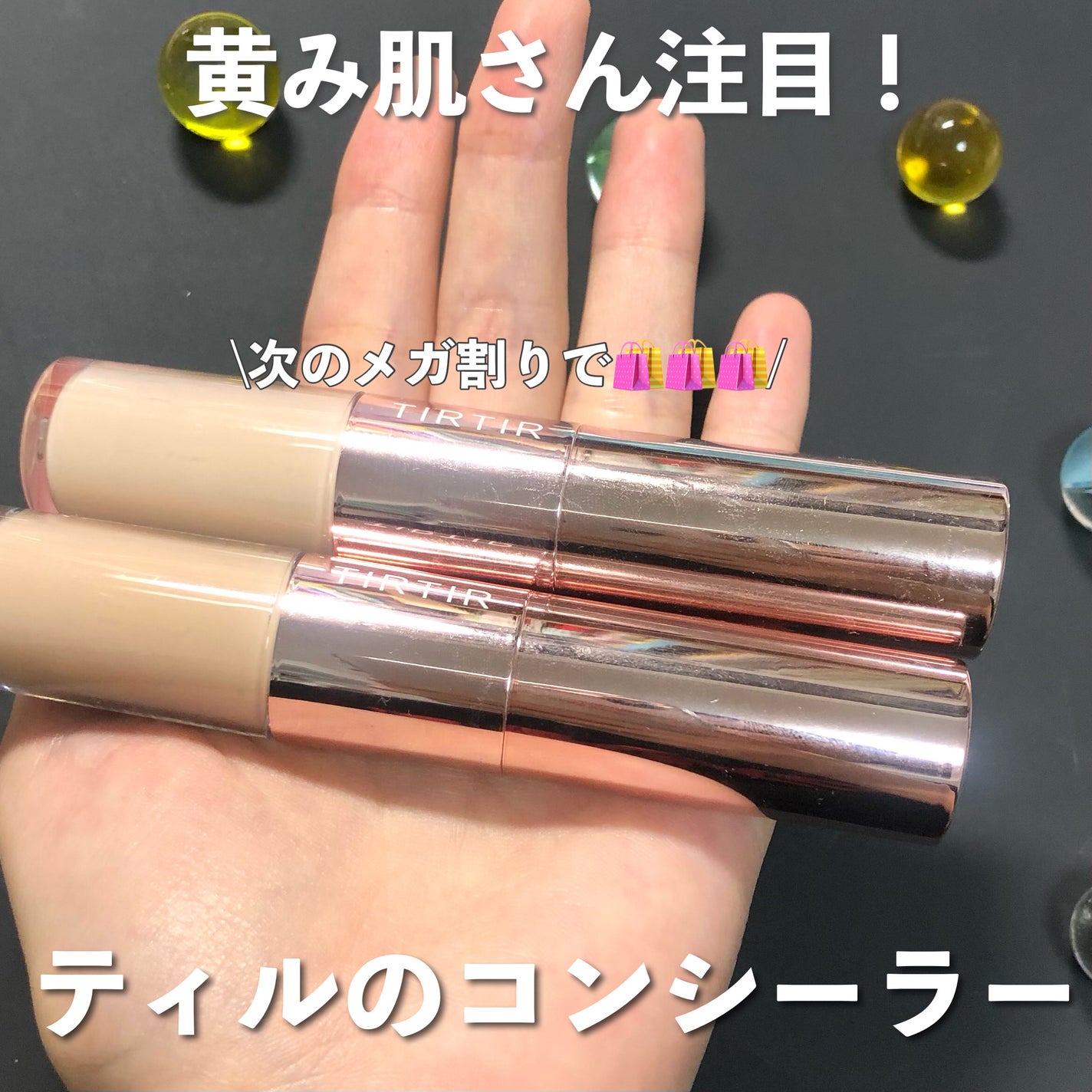 マスクフィットオールカバーデュアルコンシーラー/TIRTIR(ティルティル)/コンシーラーを使ったクチコミ(1枚目)