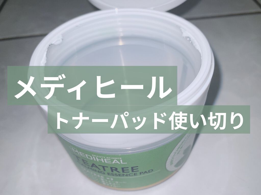 ティーツリーカーミングエッセンスパッド/MEDIHEAL/トナーパッドを使ったクチコミ（1枚目）