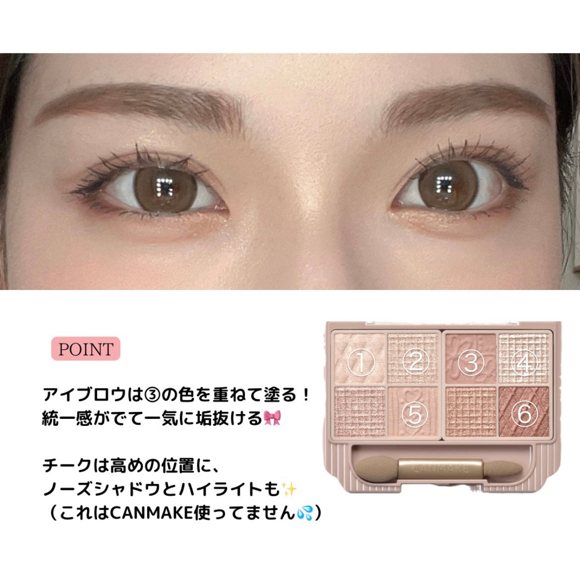 プティパレットアイズ/キャンメイク/パウダーアイシャドウを使ったクチコミ(4枚目)