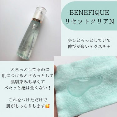 リセットクリアN 本体/BENEFIQUE/化粧水を使ったクチコミ（3枚目）