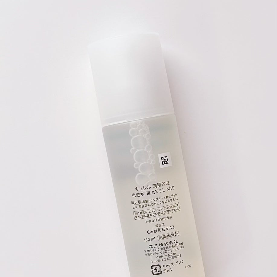 潤浸保湿 化粧水 III とてもしっとり/キュレル/化粧水を使ったクチコミ(3枚目)