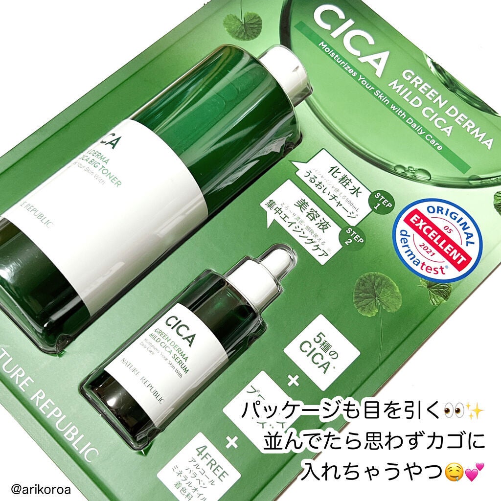 グリーン ダーマCICAビックトナー/ネイチャーリパブリック/化粧水を使ったクチコミ(2枚目)