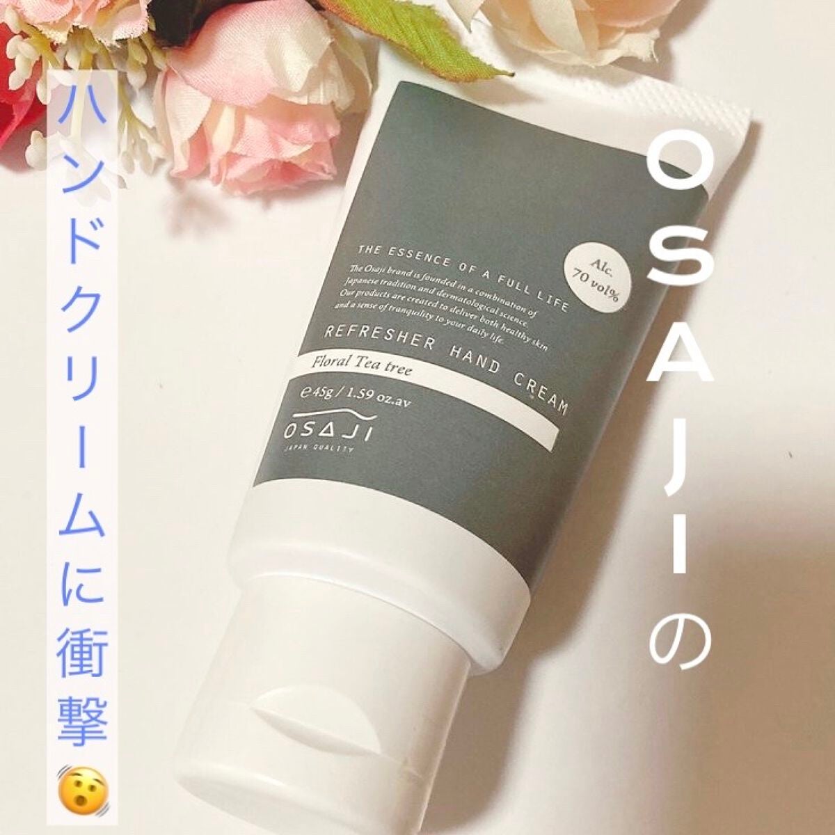 リフレッシャーハンドクリーム/OSAJI/ハンドクリームを使ったクチコミ(1枚目)