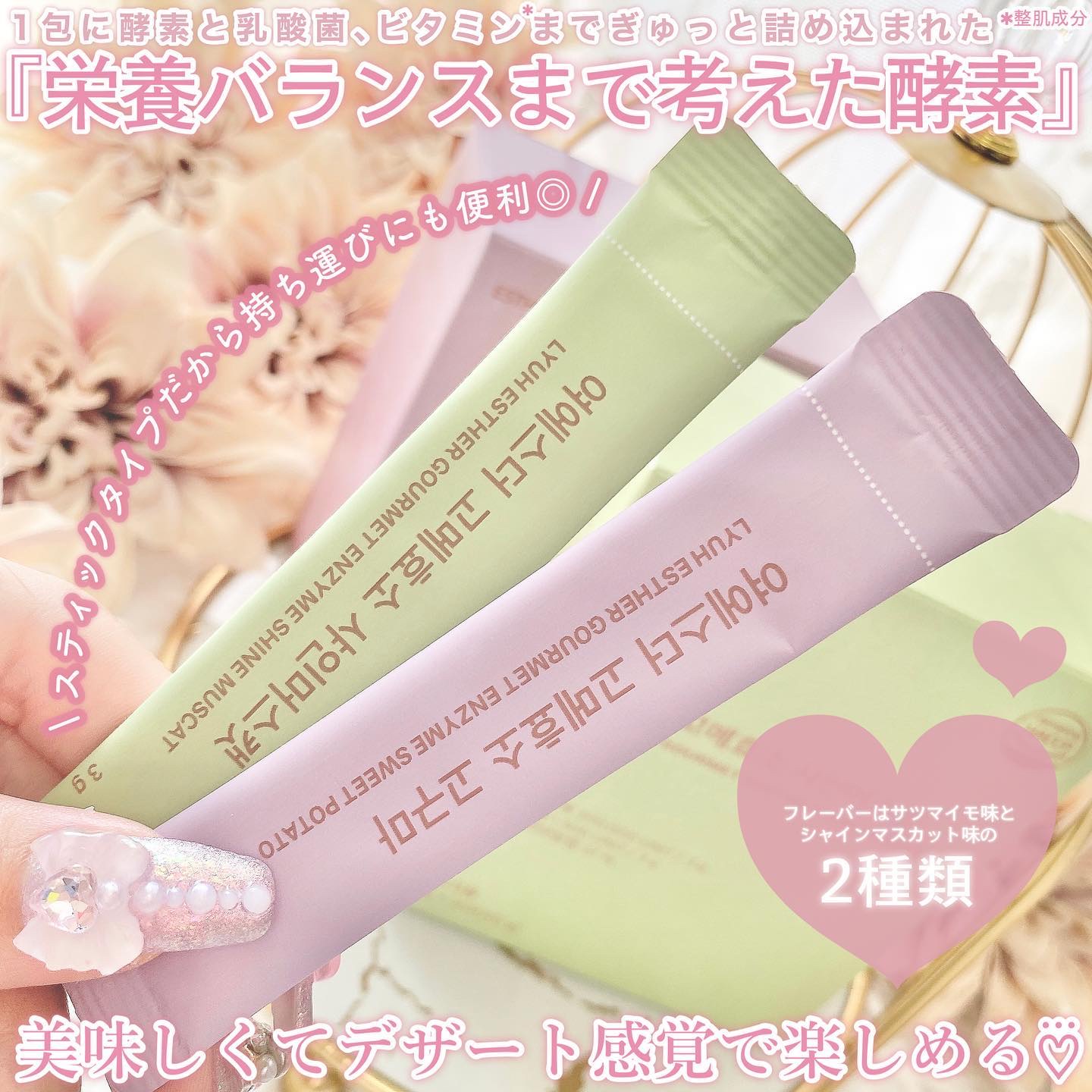 ヨエスターグルメ酵素/ESTHER FORMULA/美容サプリメントを使ったクチコミ（2枚目）