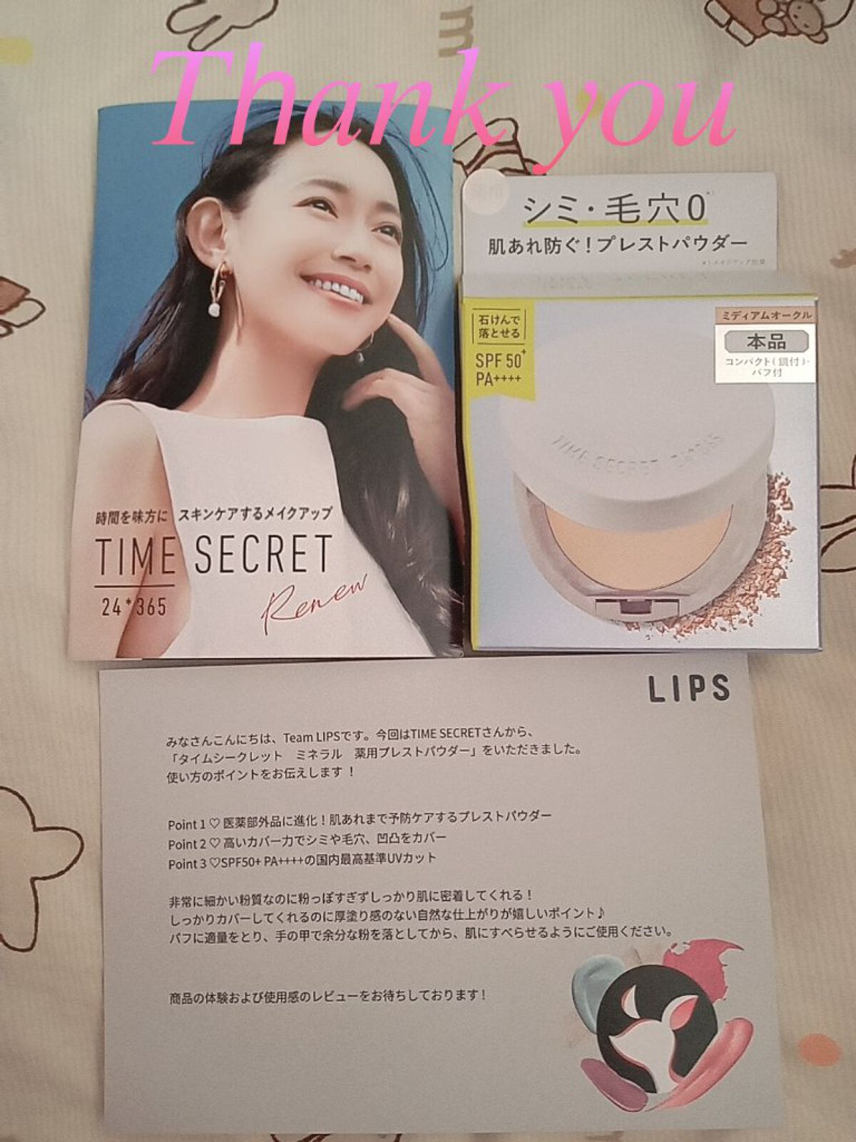 ミネラル 薬用プレストパウダー/TIME SECRET/プレストパウダーを使ったクチコミ（2枚目）