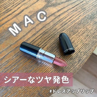 ラスターガラス リップスティック/M・A・C/口紅を使ったクチコミ（1枚目）