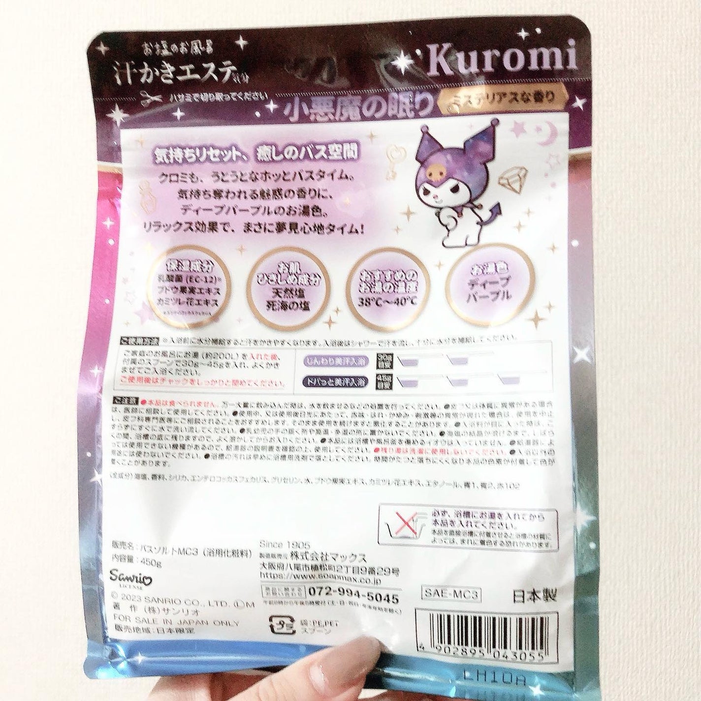 汗かきエステ気分 黒の衝撃/マックス/炭酸系入浴剤を使ったクチコミ(4枚目)