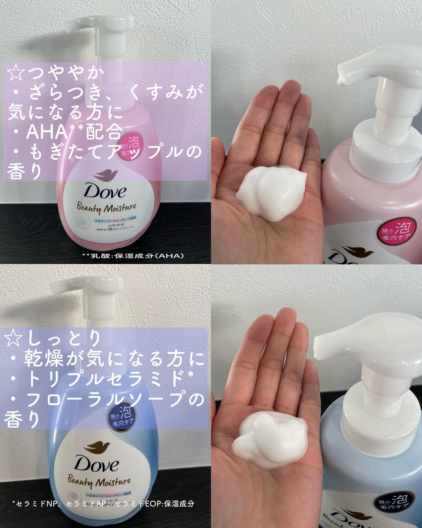 ビューティーモイスチャー 泡ボディウォッシュ つややか/ダヴ/ボディソープを使ったクチコミ（3枚目）