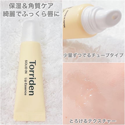 ソリッドイン リップエッセンス/Torriden/リップ美容液を使ったクチコミ(2枚目)
