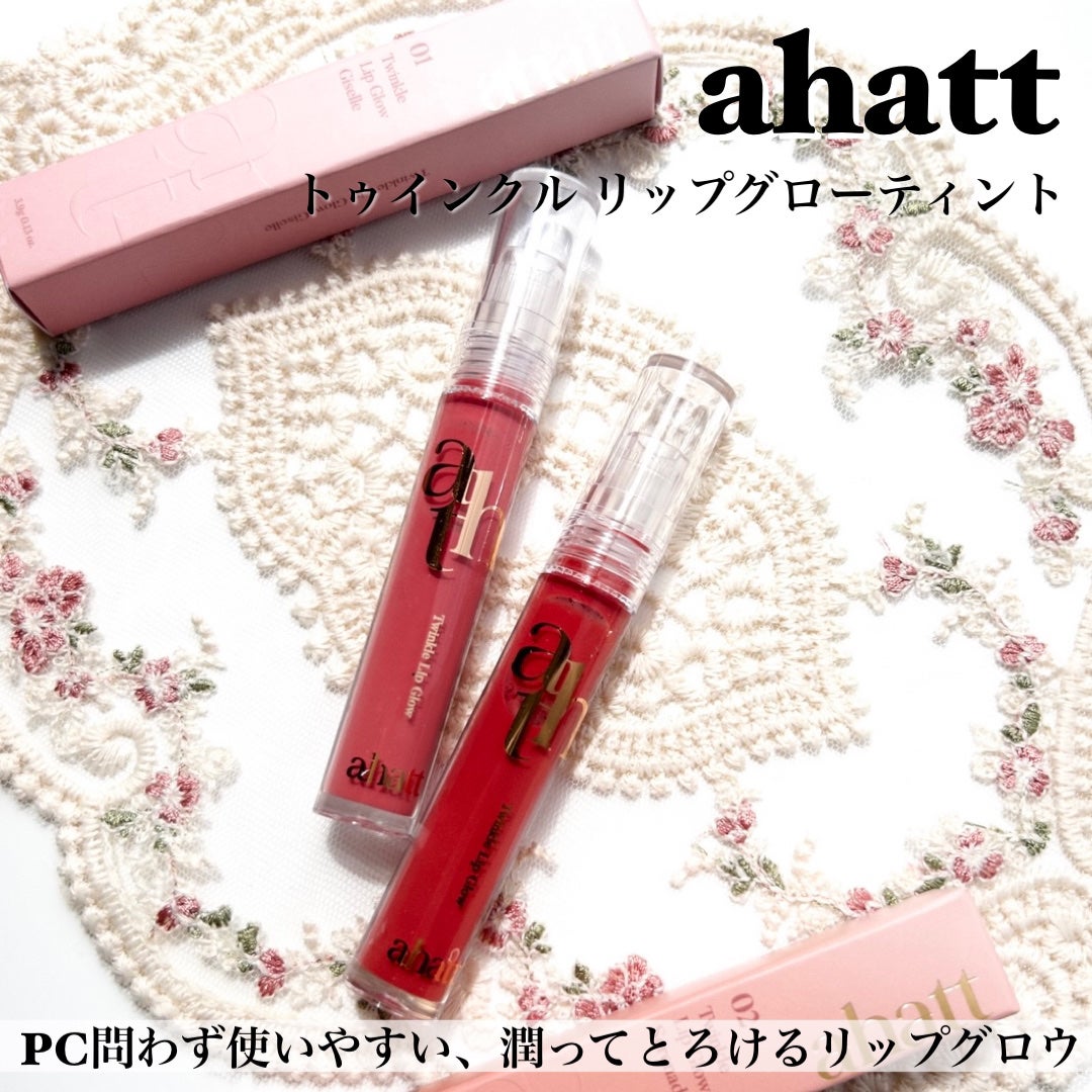 トゥインクルリップグロウ/ahatt/リップグロスを使ったクチコミ(2枚目)