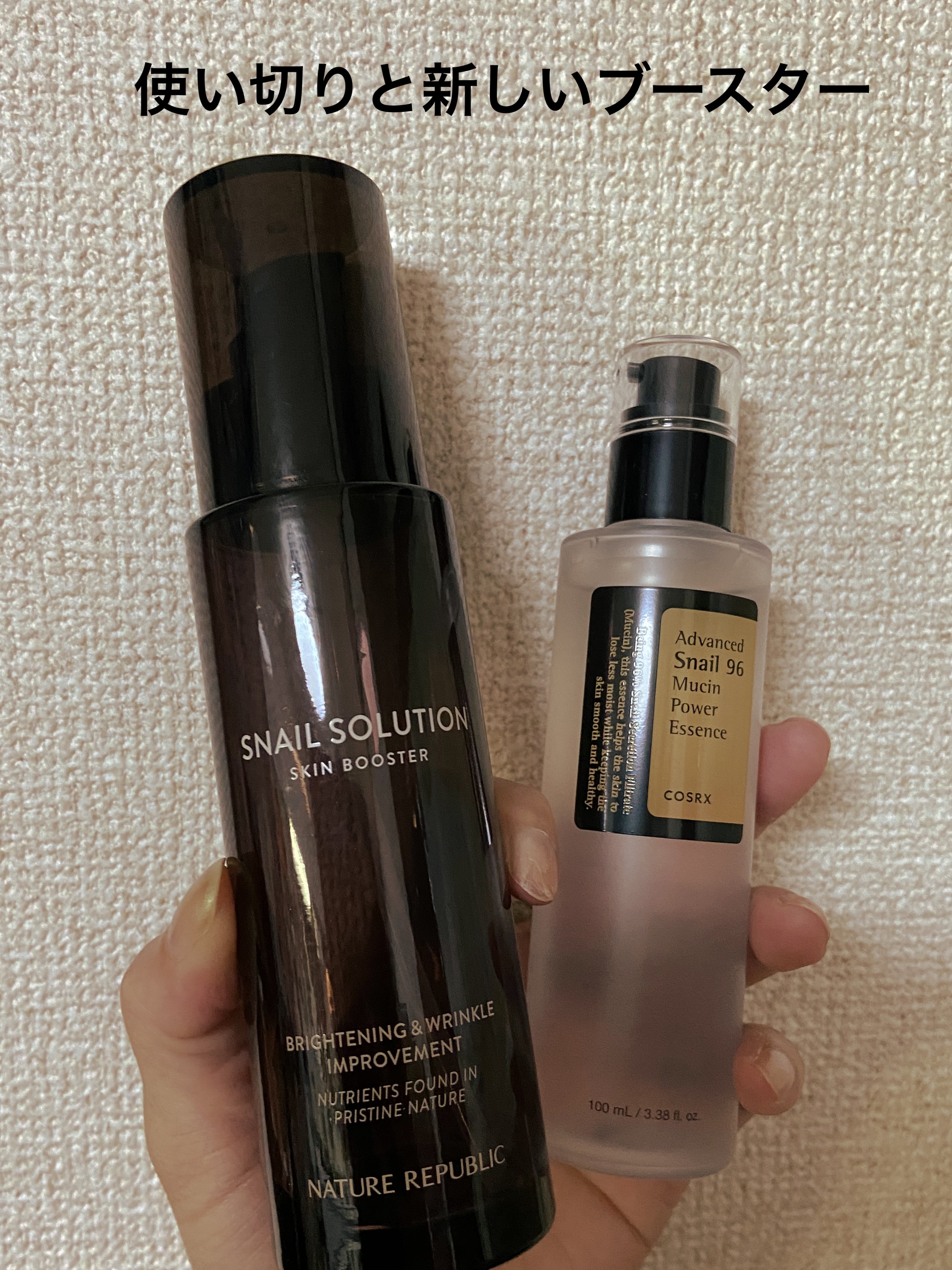 （旧）スネイルソリューションスキンブースター/ネイチャーリパブリック/ブースター・導入液を使ったクチコミ（1枚目）