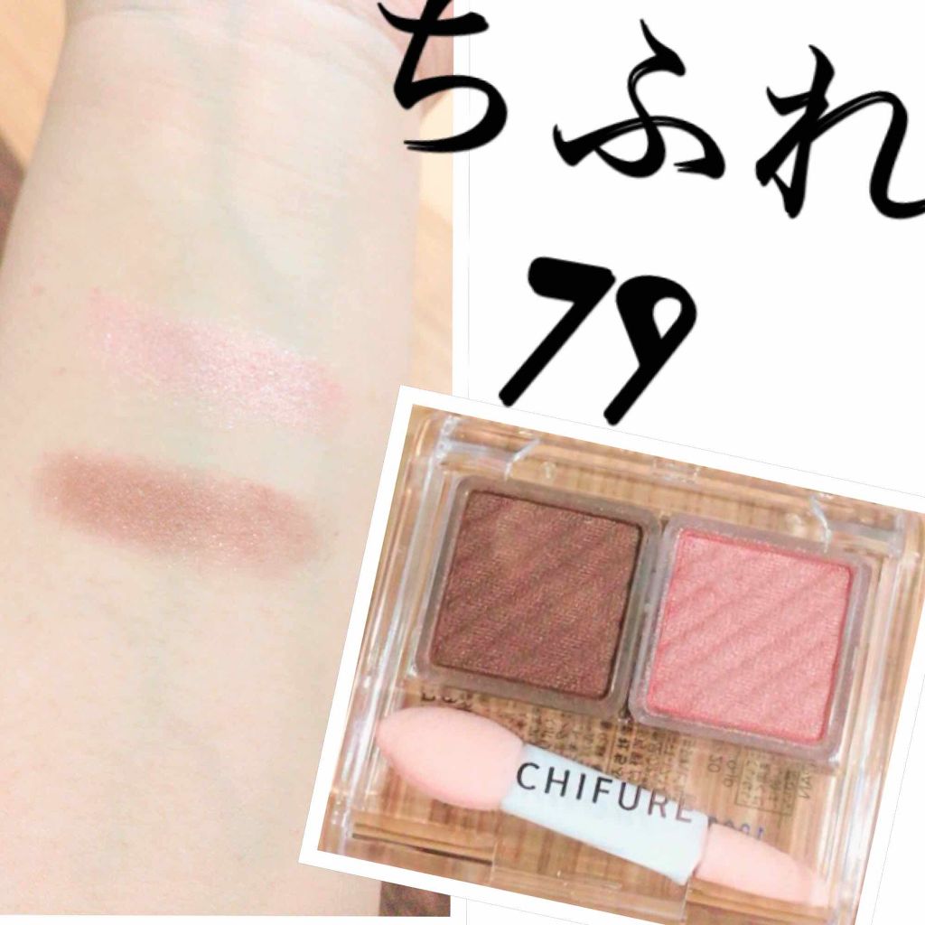 アイ カラー(チップ付)/ちふれ/アイシャドウパレットを使ったクチコミ(2枚目)