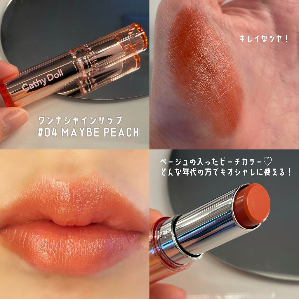 ワンナシャインリップ/CathyDoll/口紅を使ったクチコミ(5枚目)