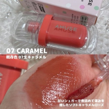 ジェルフィットティント/AMUSE/リップティントを使ったクチコミ(6枚目)