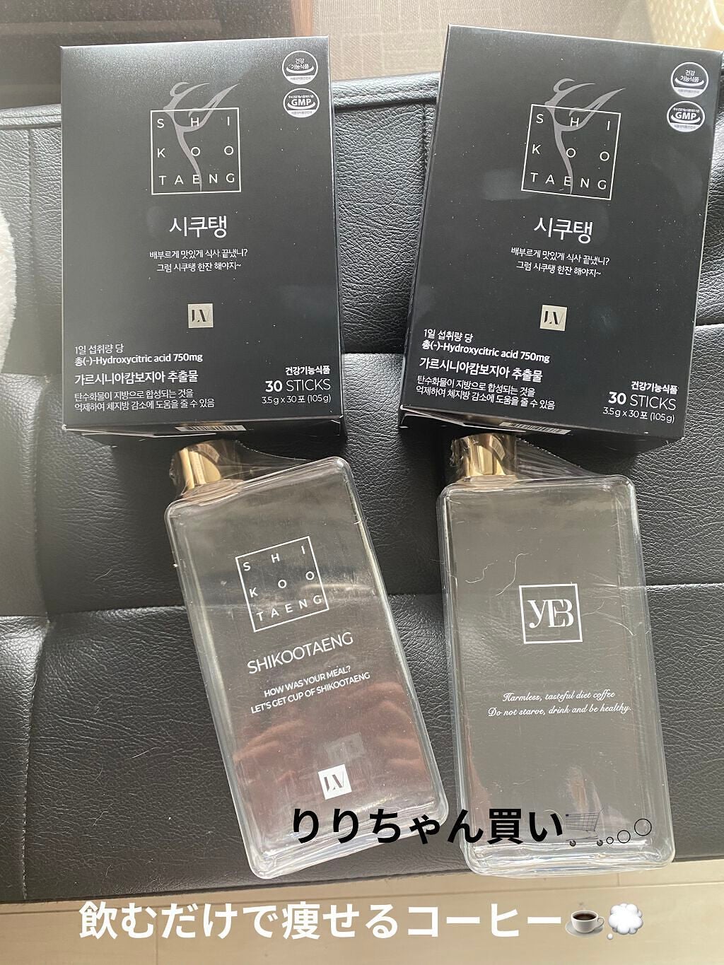 SHIKOOTAENG /LIZVIEW/ドリンクを使ったクチコミ(1枚目)