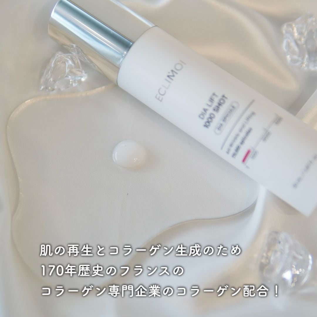 ダイヤリフト1000 SHOT/ECLIMOI/ブースター・導入液を使ったクチコミ(3枚目)