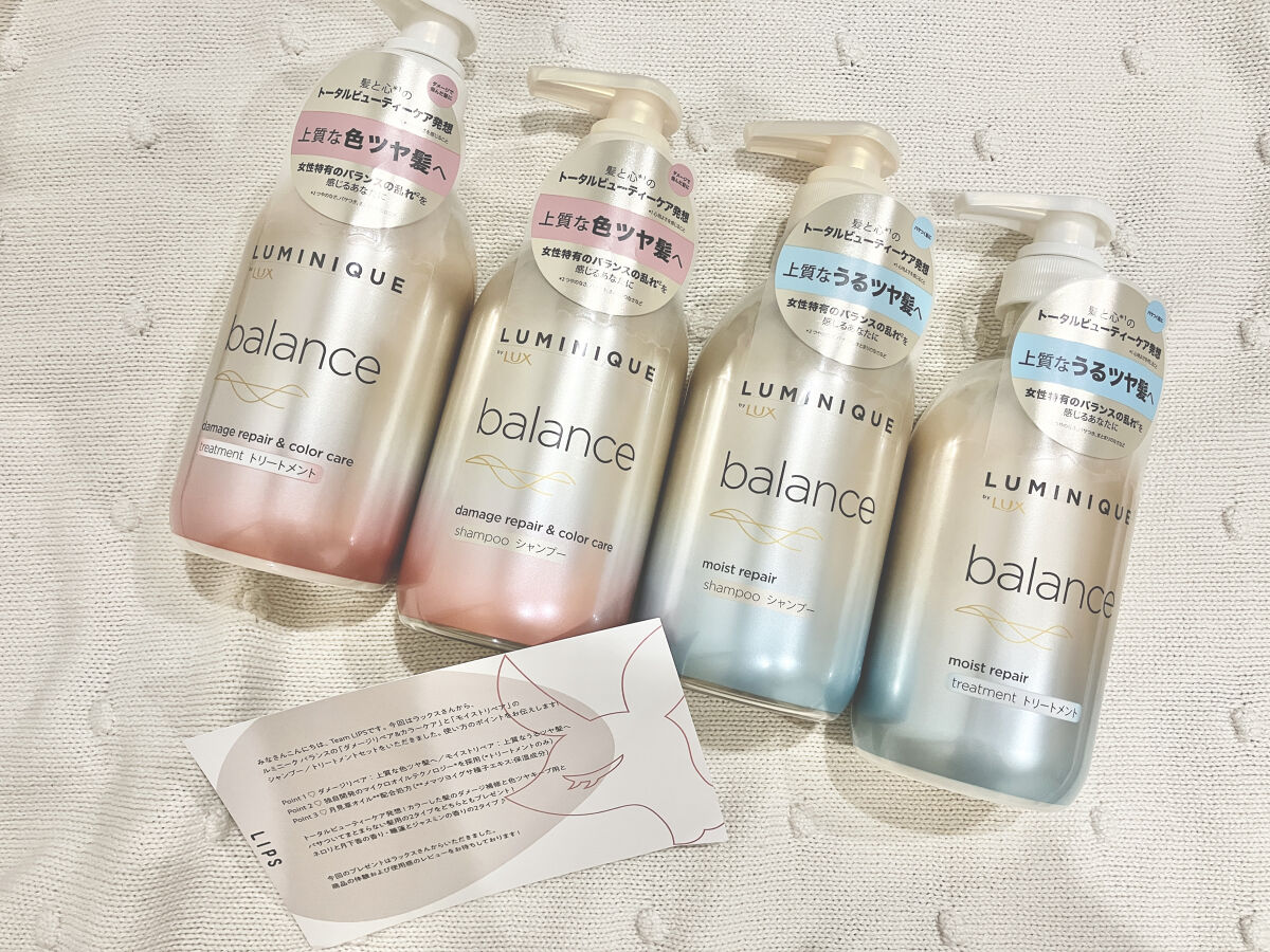 ルミニーク バランス モイストリペア シャンプー/トリートメント/LUX/市販シャンプーを使ったクチコミ（1枚目）