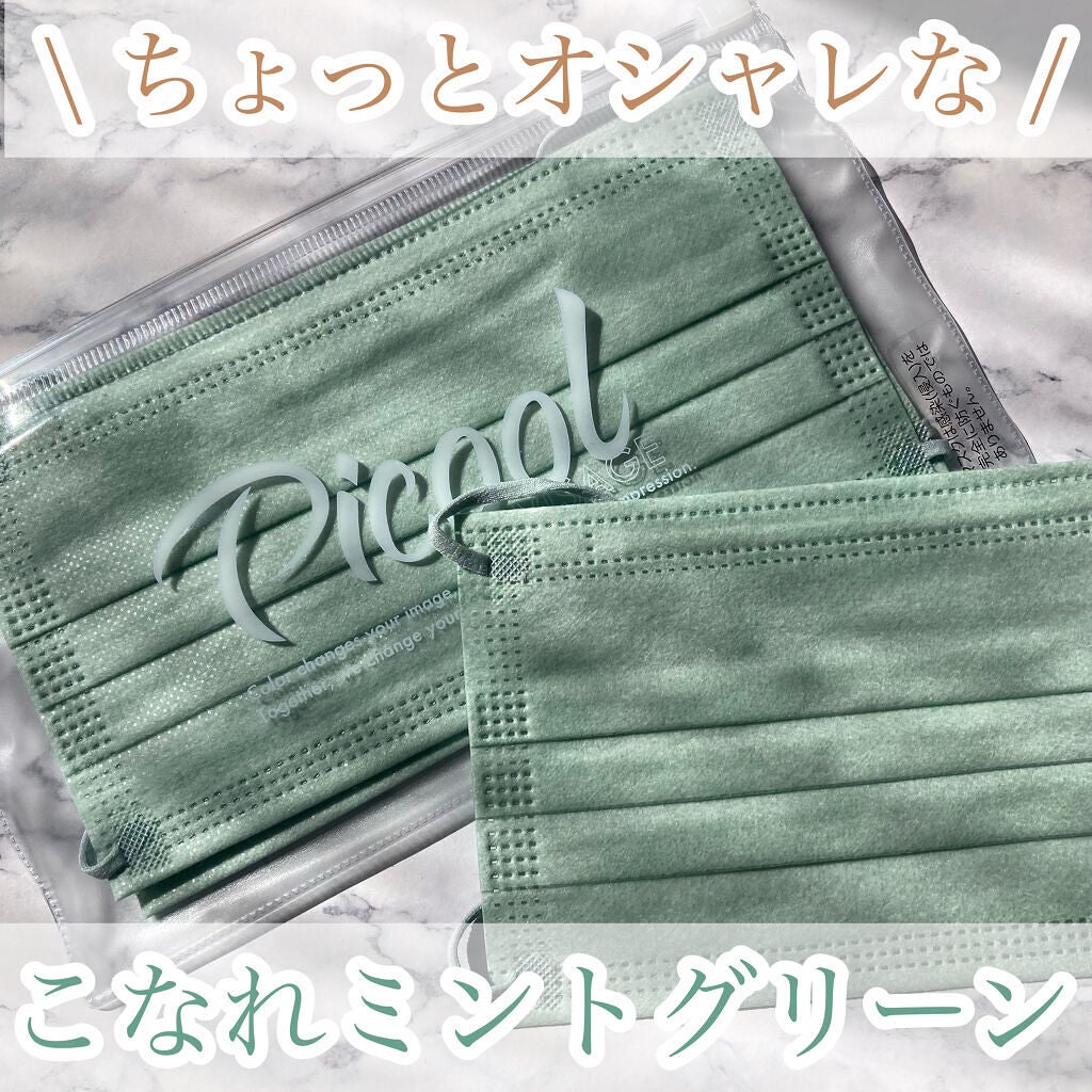 不織布 カラーマスク/Picool/マスクを使ったクチコミ(1枚目)