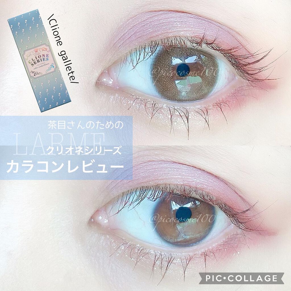 LARME MOISTURE UV(ラルムモイスチャーUV)/LARME/カラーコンタクトレンズを使ったクチコミ(1枚目)
