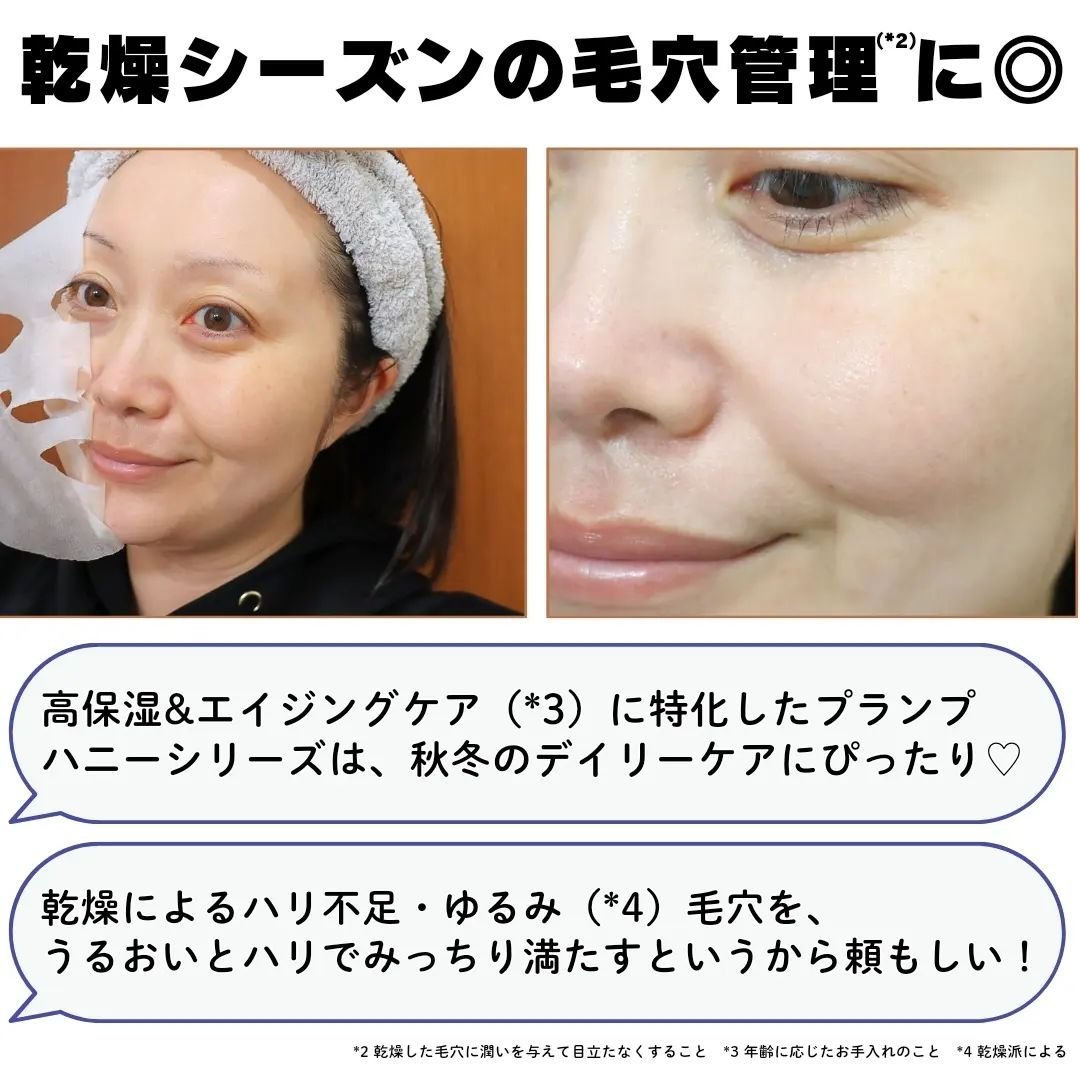 バイユア プランプハニー デイリーアクアセラムマスク/ByUR/シートマスク・パックを使ったクチコミ（3枚目）