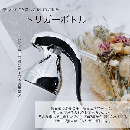 スキンメインテナイザー EX W2/リサージ/化粧水を使ったクチコミ(3枚目)