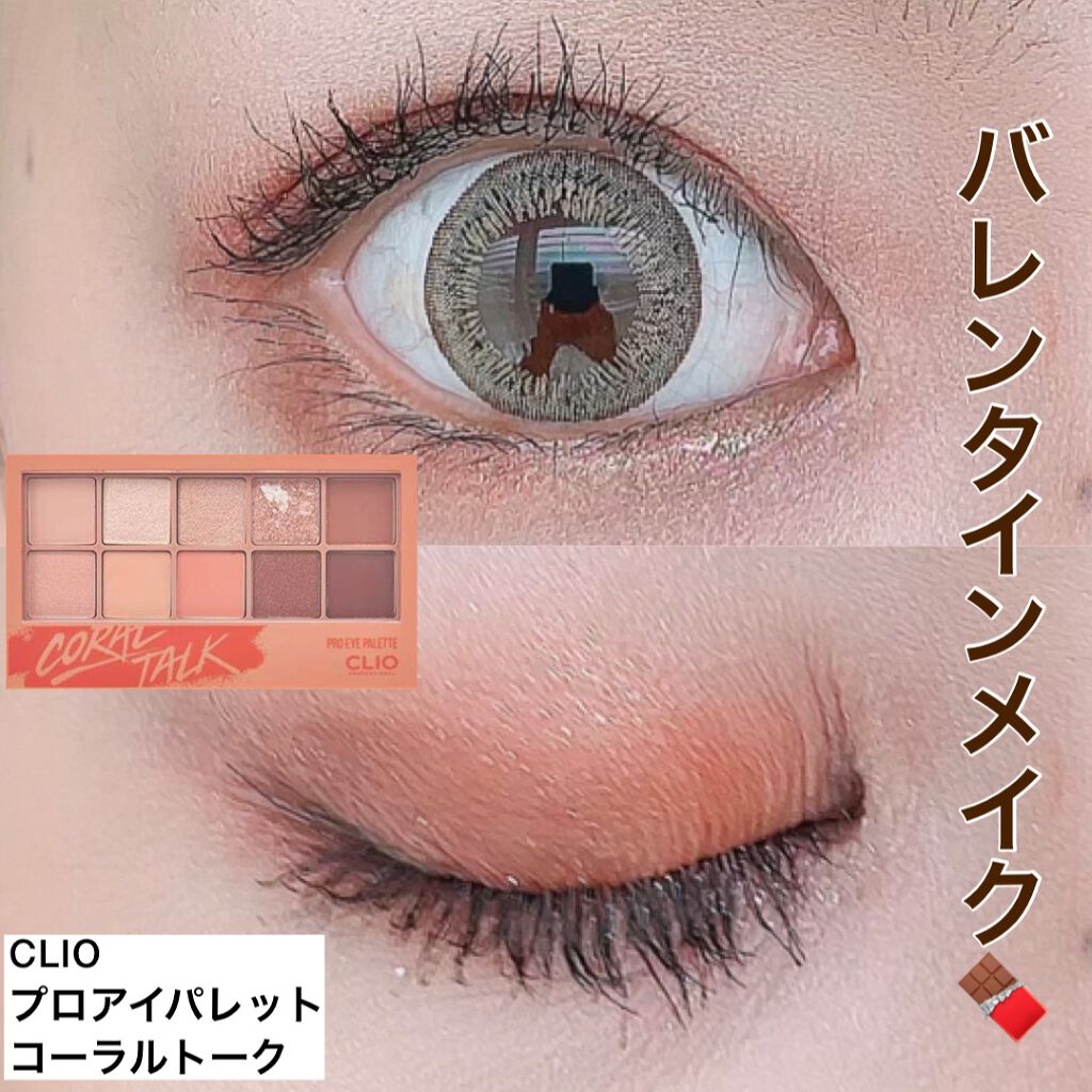 プロ アイ パレット/CLIO/アイシャドウパレットを使ったクチコミ(1枚目)