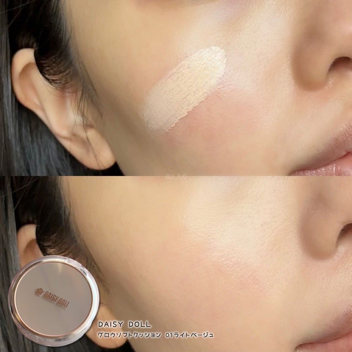 デイジードール グロウ ソフト クッション/DAISY DOLL by MARY QUANT/クッションファンデーションを使ったクチコミ(3枚目)