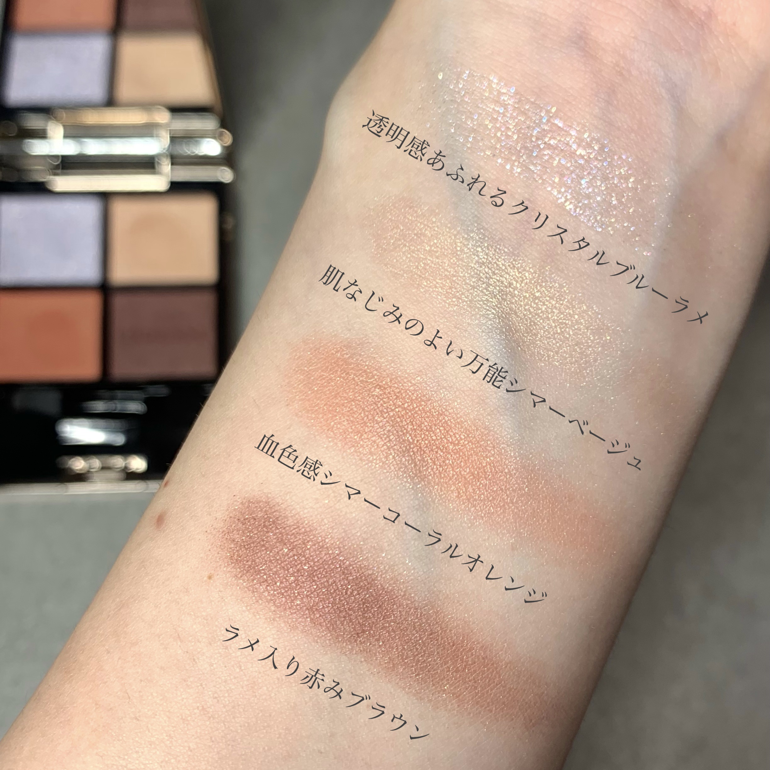 アイカラーレーション 14 Amber Dusk/LUNASOL/アイシャドウパレットを使ったクチコミ（2枚目）