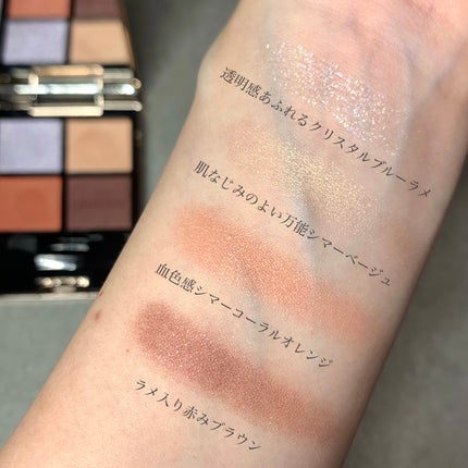 アイカラーレーション/LUNASOL/アイシャドウパレットを使ったクチコミ(2枚目)