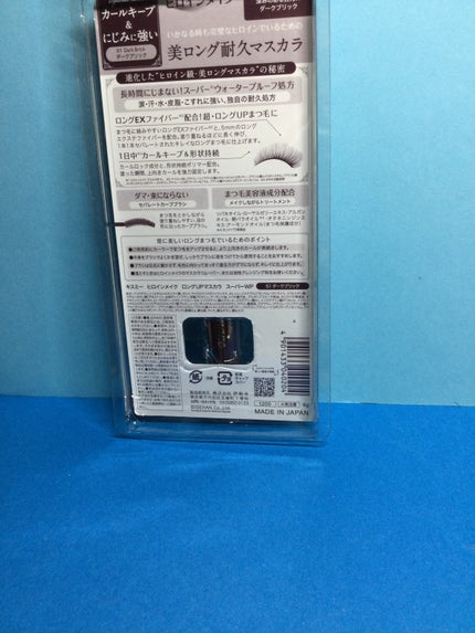 ロングUPマスカラ スーパーWP 51 ダークブリック/ヒロインメイク/マスカラを使ったクチコミ(2枚目)