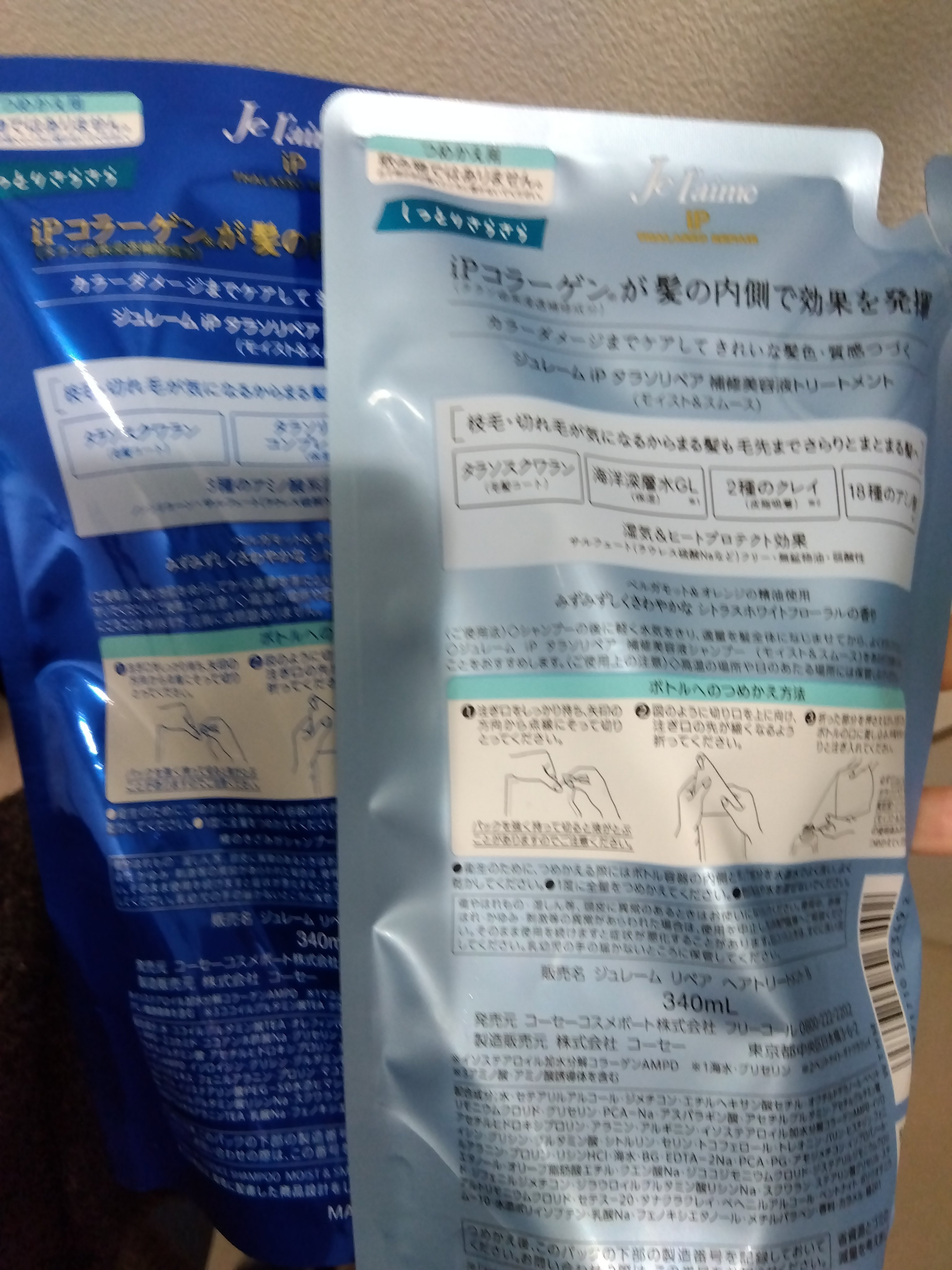 iP タラソリペア 補修美容液シャンプー/補修美容液トリートメント (ディープモイスト)/Je l'aime/市販シャンプーを使ったクチコミ（2枚目）