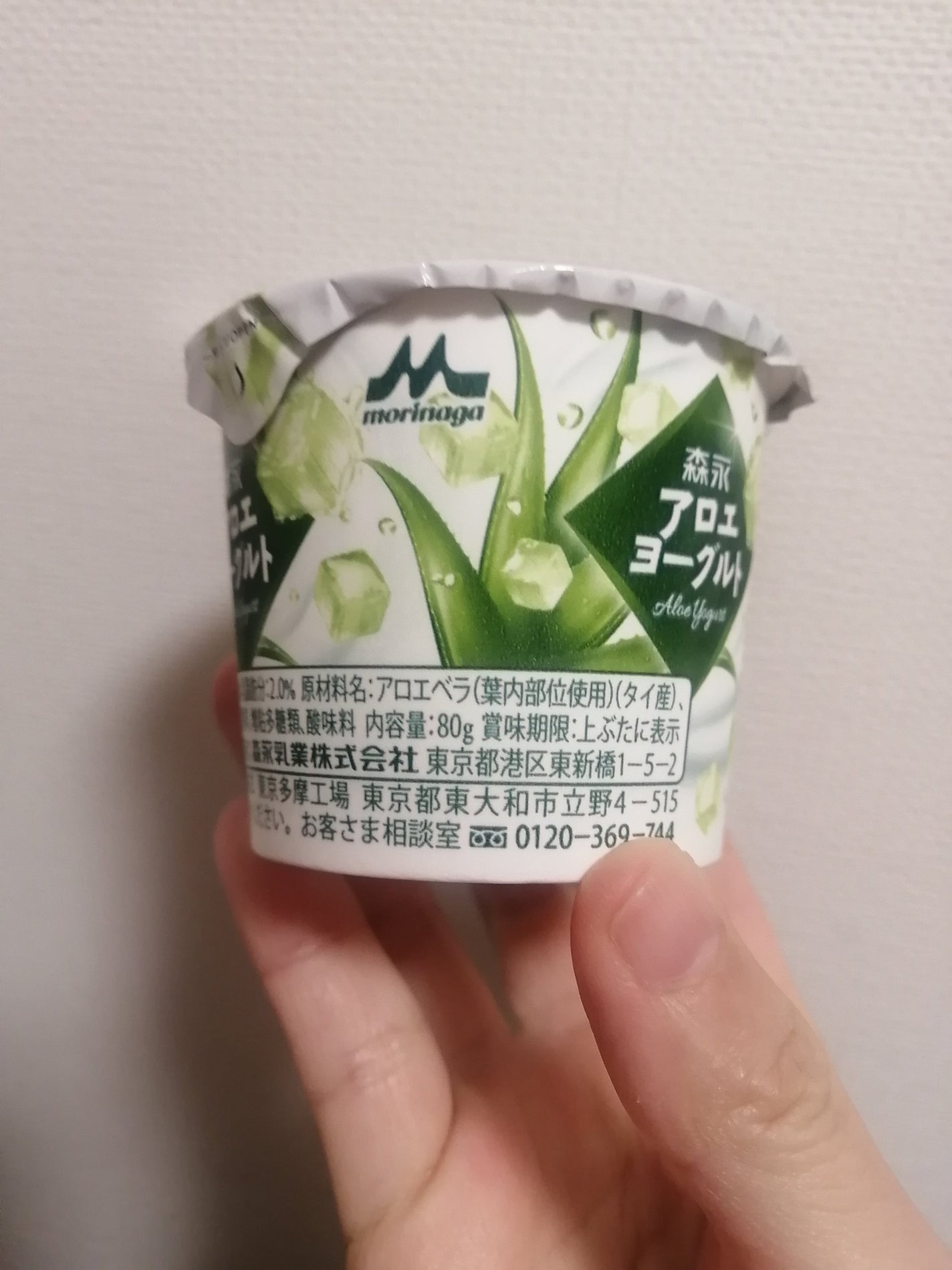 アロエヨーグルト/森永/ヨーグルトを使ったクチコミ(4枚目)