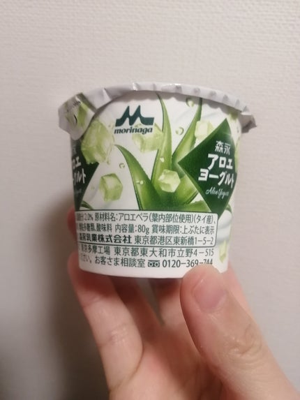 アロエヨーグルト/森永/ヨーグルトを使ったクチコミ(4枚目)