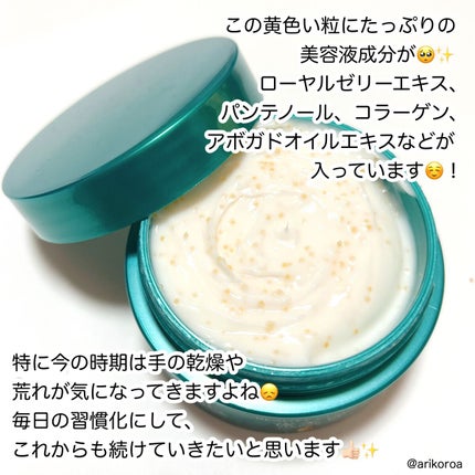ビューティーチャージ ナイトスペリア/アトリックス/ハンドクリームを使ったクチコミ(2枚目)