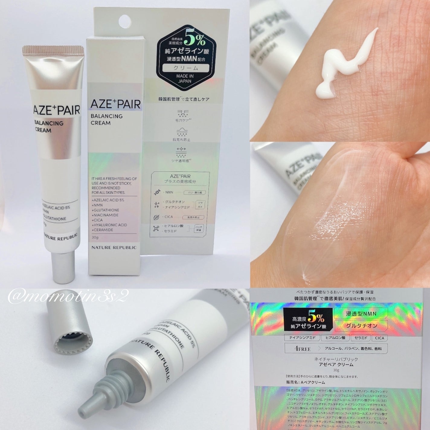 アゼペア 美容液/ネイチャーリパブリック/美容液を使ったクチコミ(4枚目)