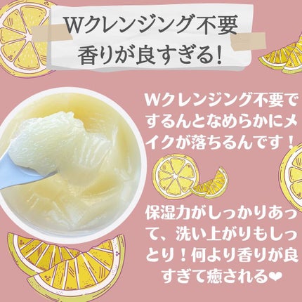 オレンジクレンジングシャーベット/AROMATICA/クレンジングバームを使ったクチコミ(4枚目)