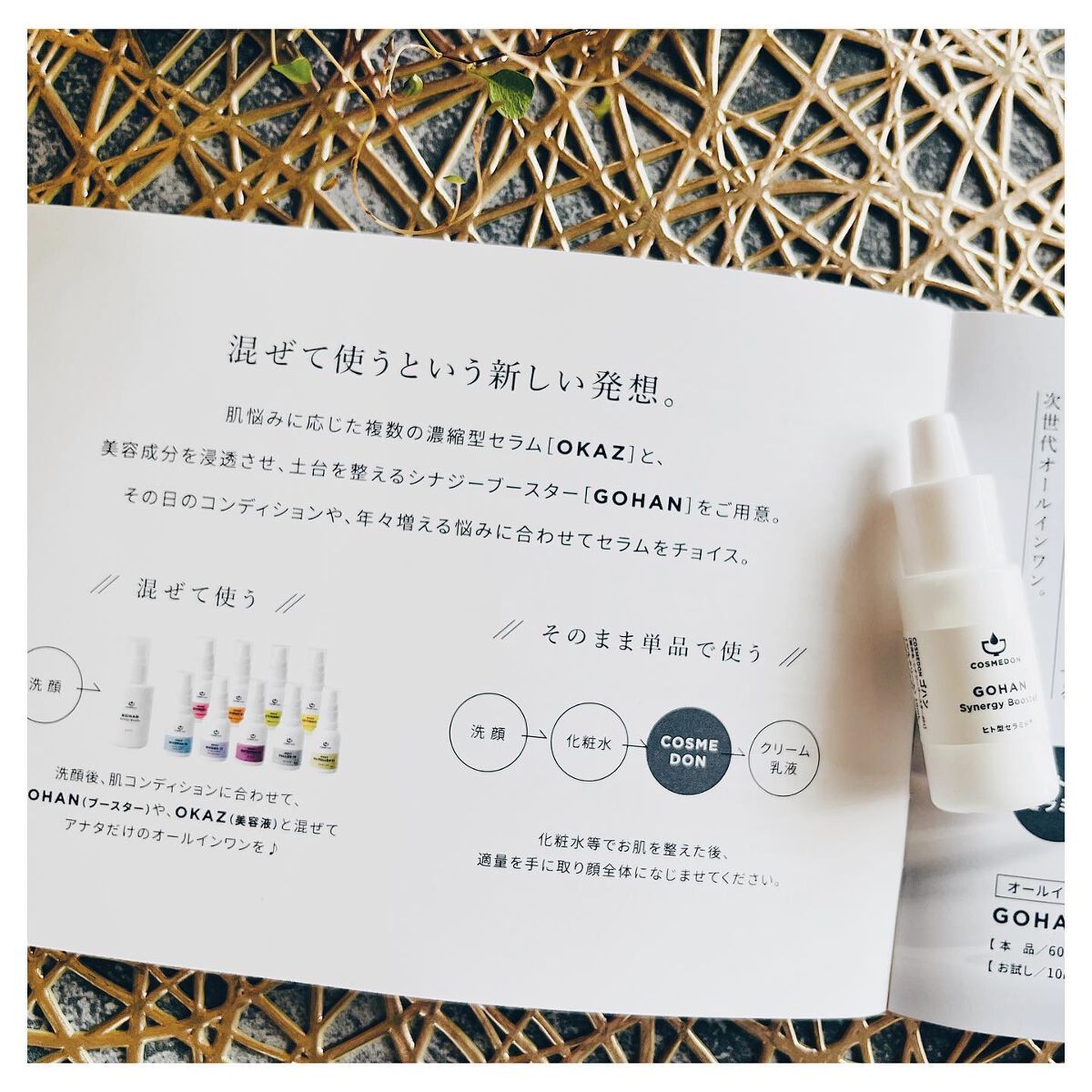 オカズ フラーテン/COSMEDON/美容液を使ったクチコミ（3枚目）