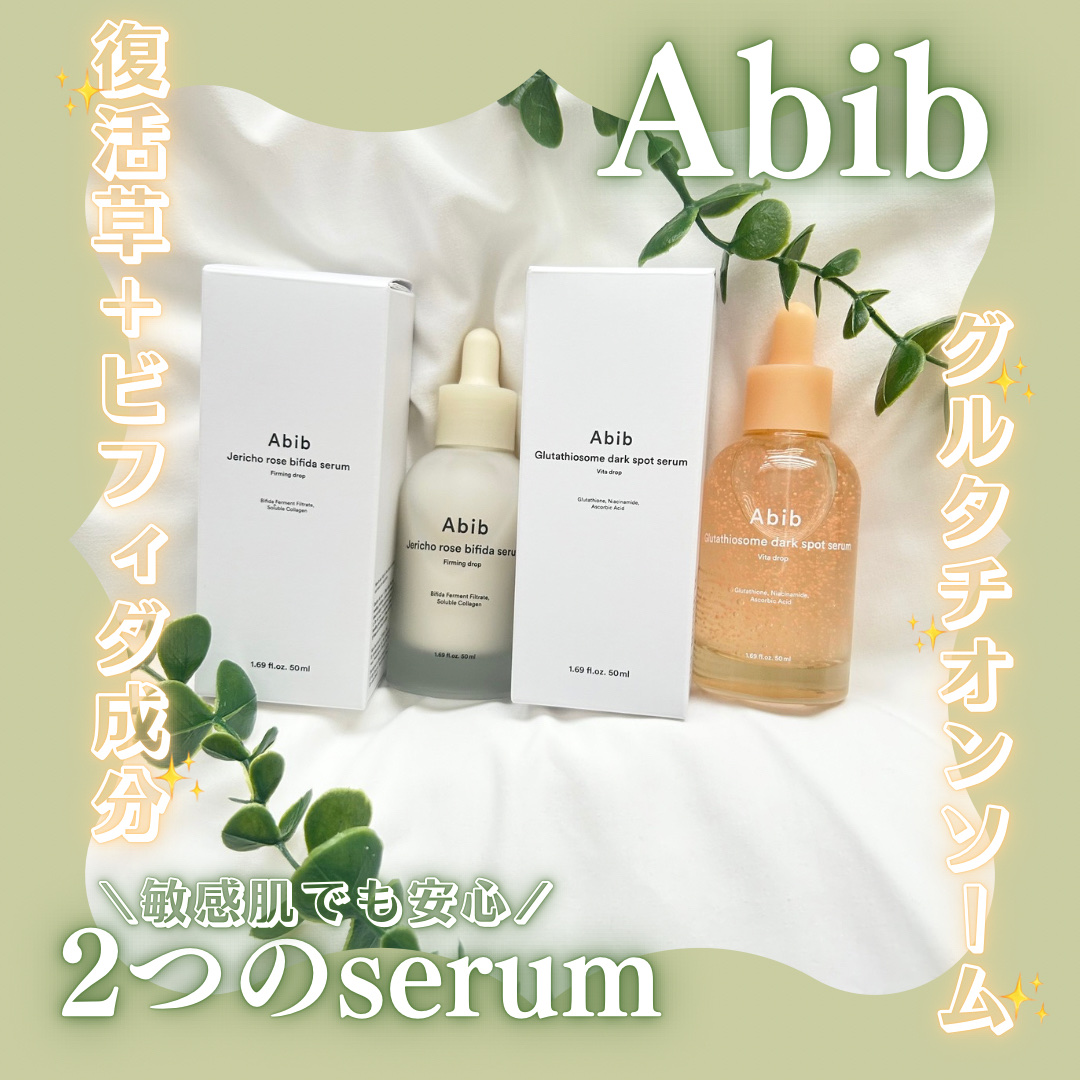 復活草ビフィダセラムファーミングドロップ/Abib /美容液を使ったクチコミ（1枚目）