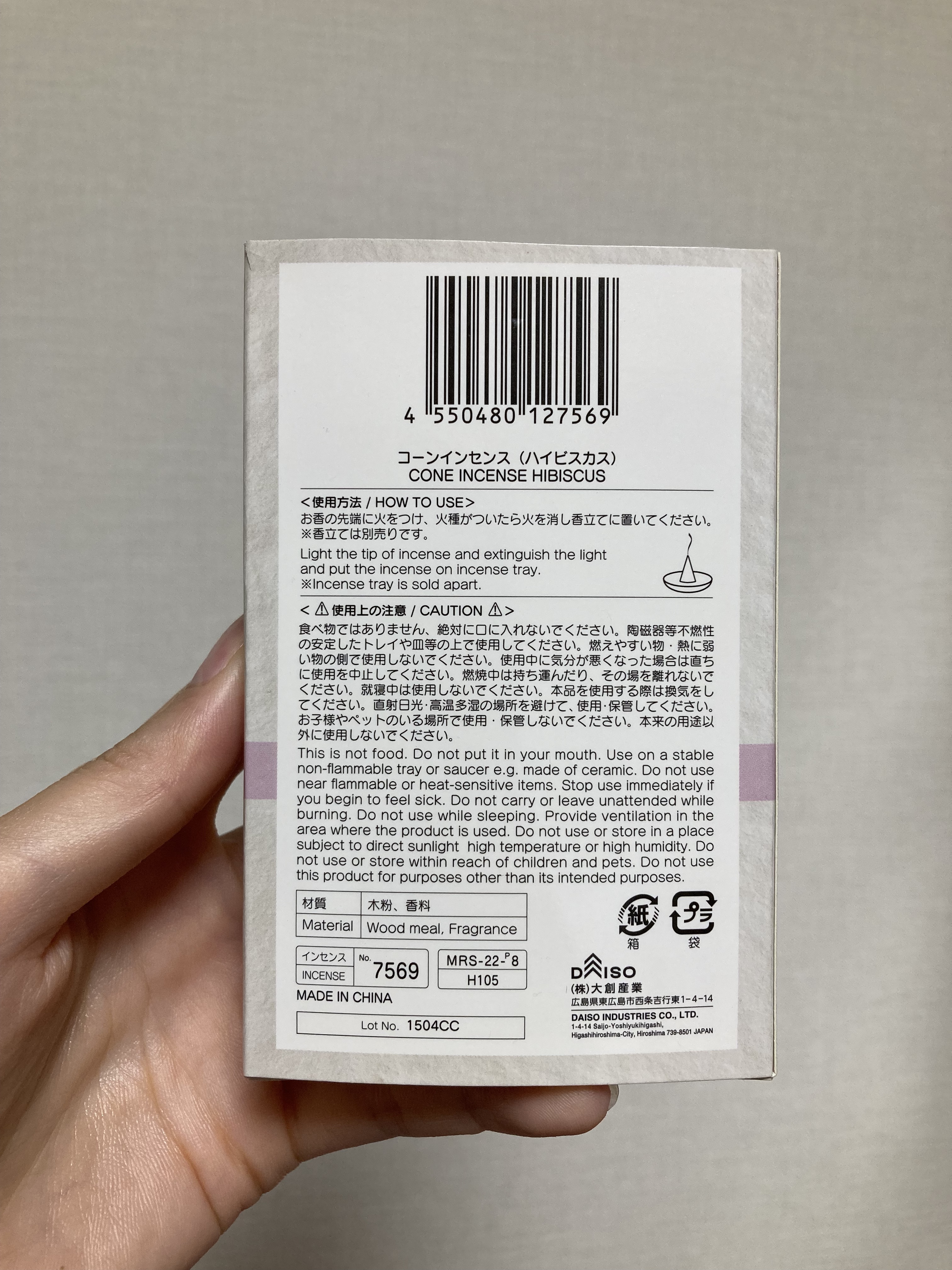 コーンインセンス/DAISO/その他を使ったクチコミ（2枚目）