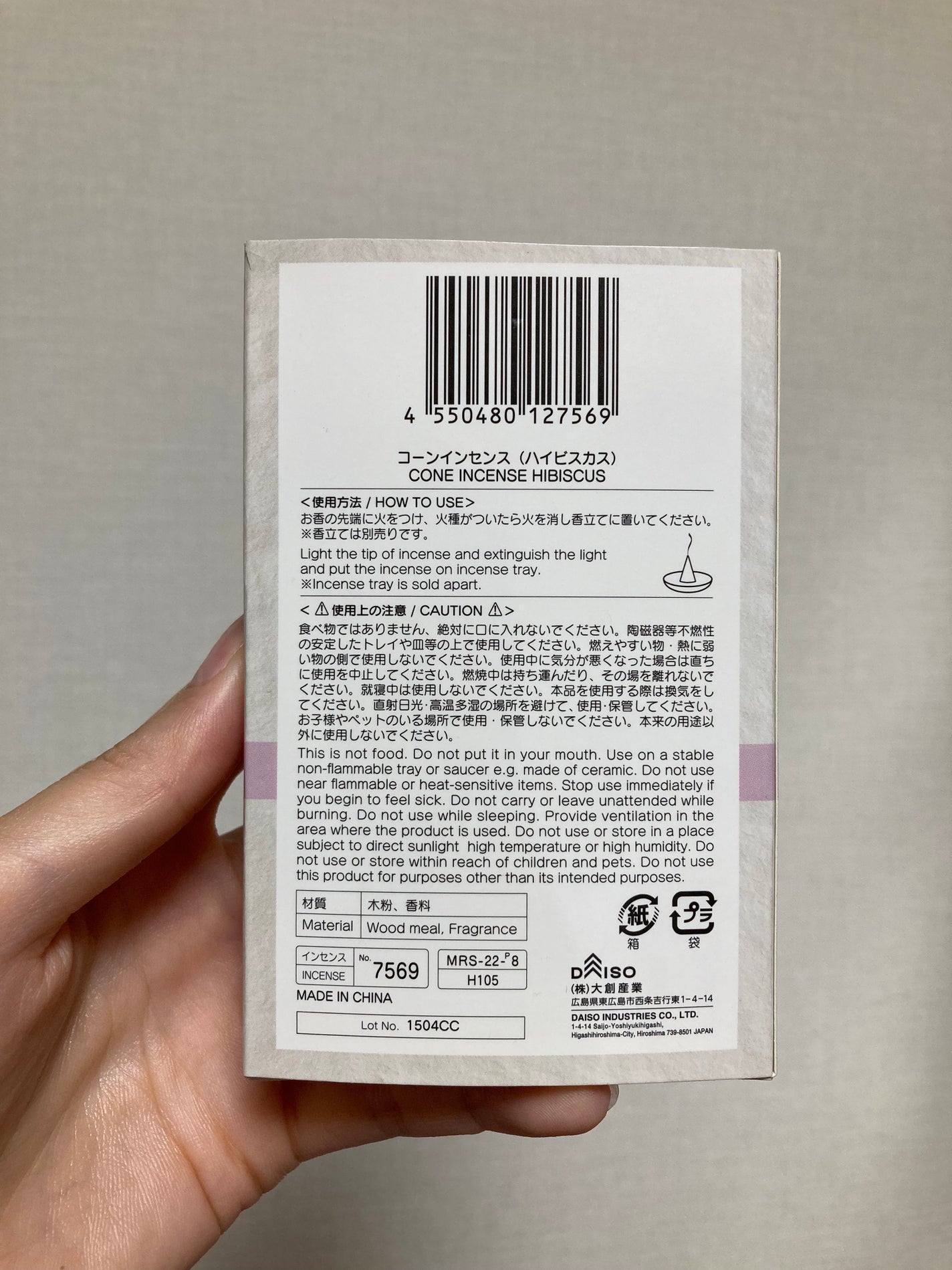 コーンインセンス/DAISO/その他を使ったクチコミ(2枚目)