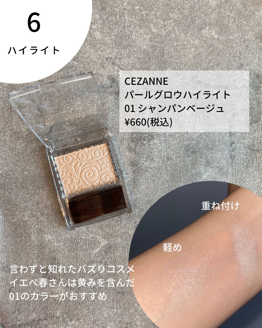 ナチュラル チークN/CEZANNE/パウダーチークを使ったクチコミ(8枚目)