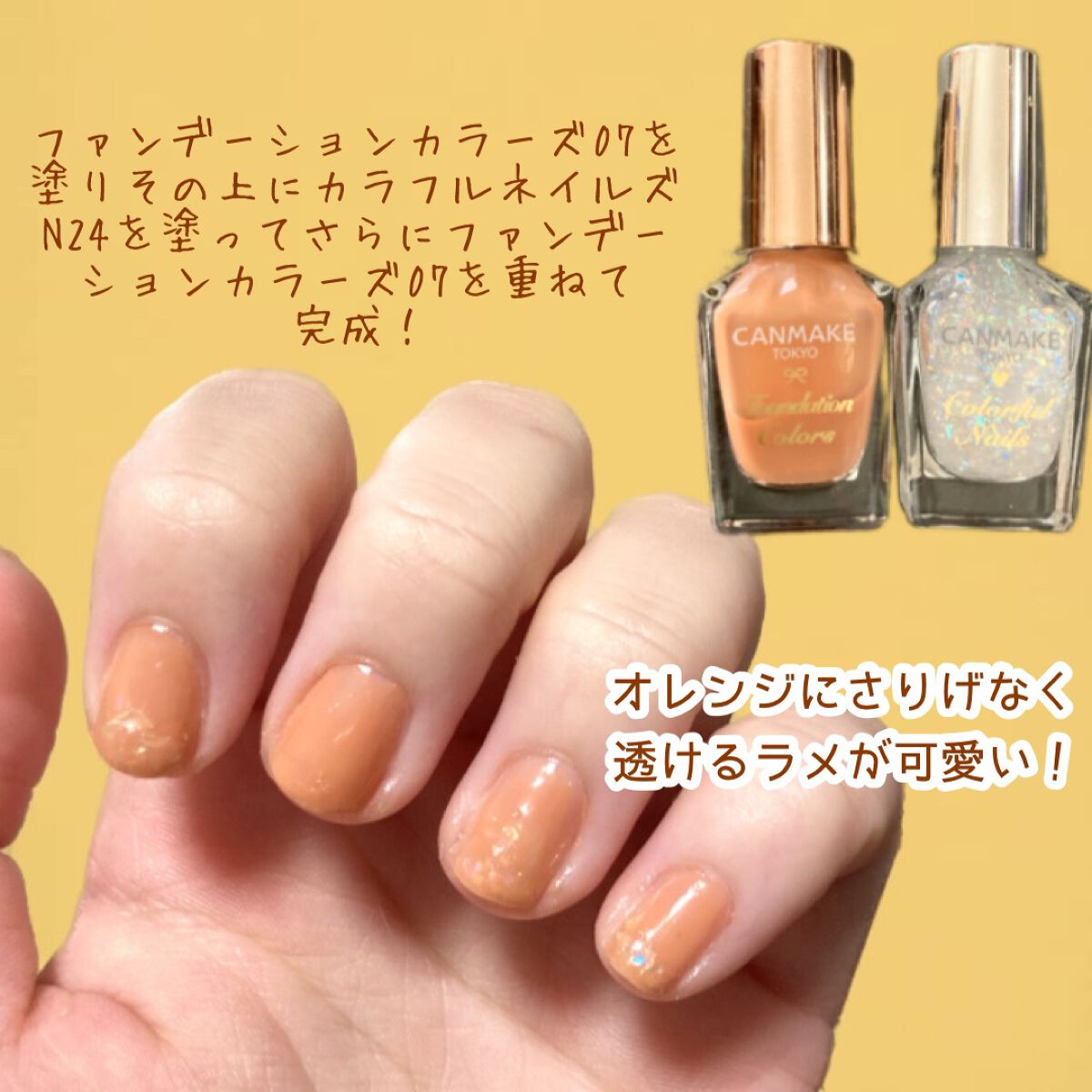 カラフルネイルズ/キャンメイク/マニキュアを使ったクチコミ（2枚目）