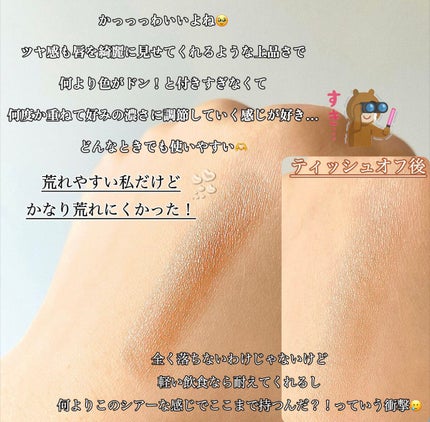 リップカラーシールド/CEZANNE/口紅を使ったクチコミ(4枚目)