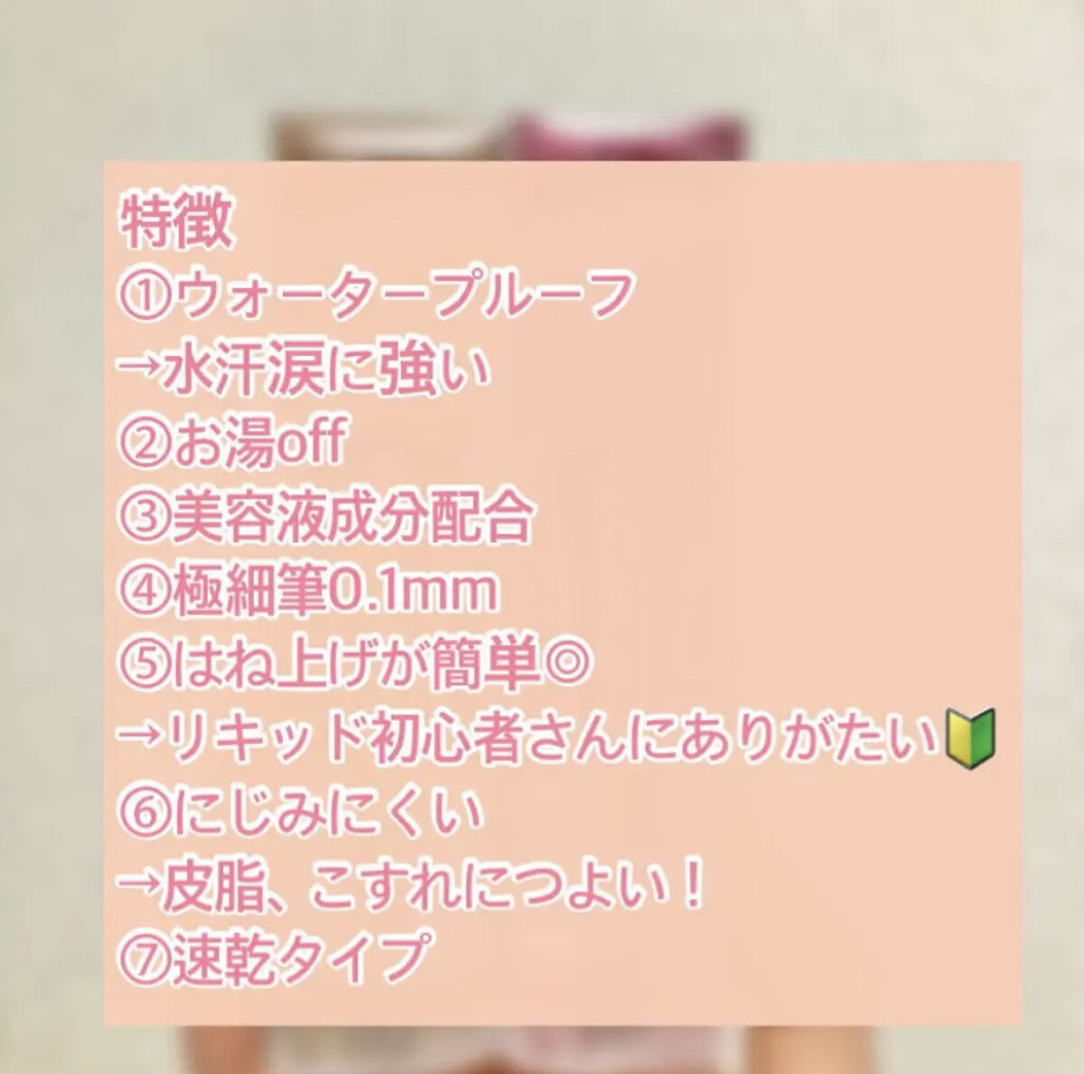 ラスティングリキッドライナー/キャンメイク/リキッドアイライナーを使ったクチコミ（3枚目）