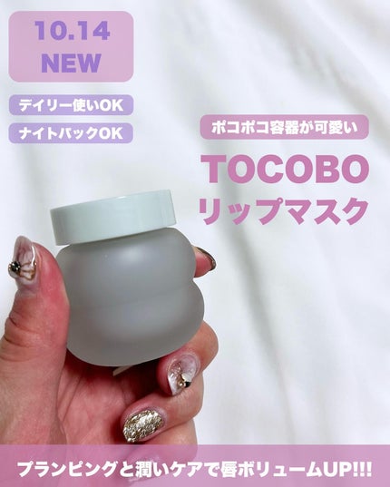 コラーゲンブースティングリップマスク/TOCOBO/リップマスクを使ったクチコミ(1枚目)