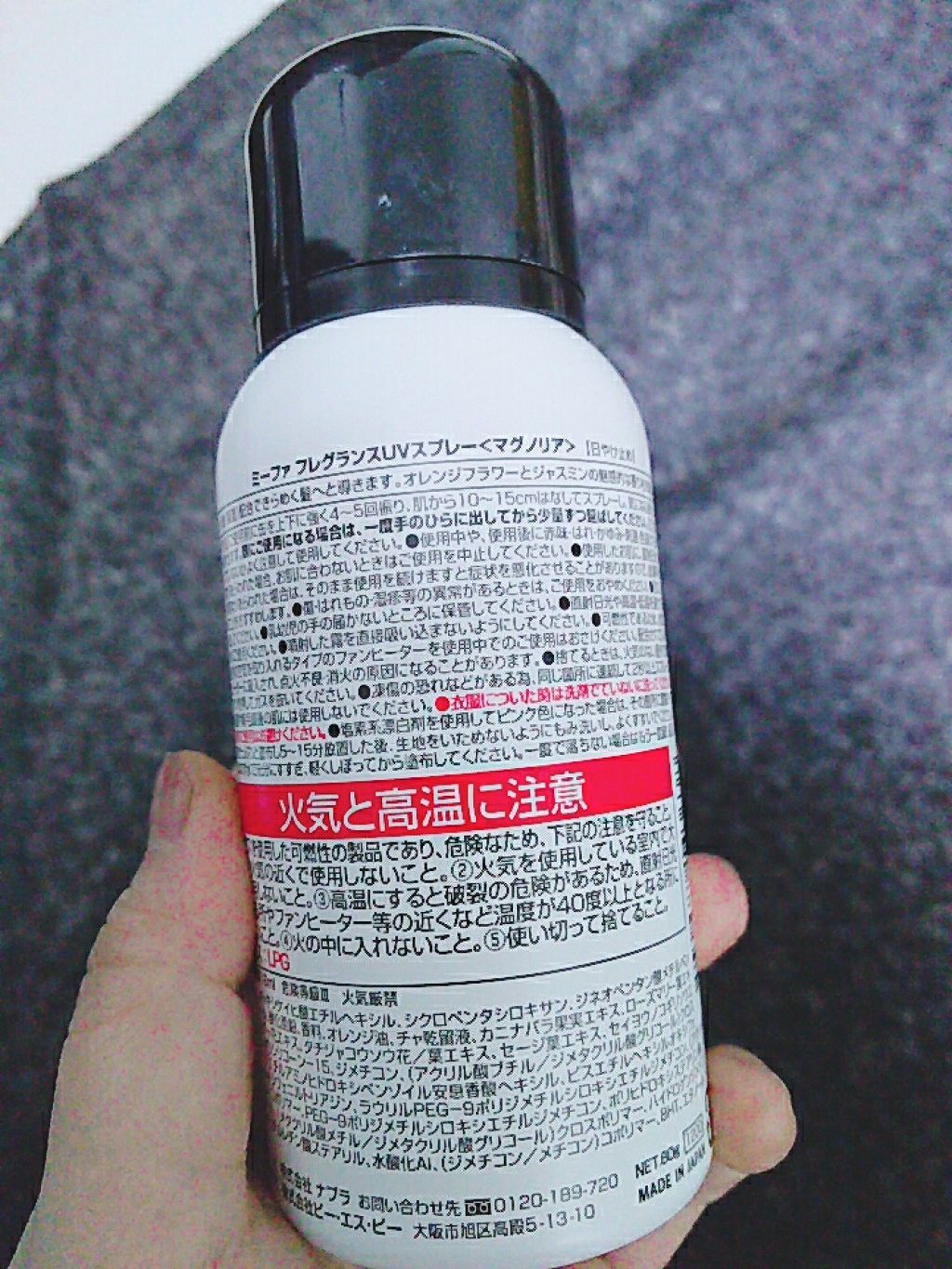 ミーファ フレグランスUVスプレー マグノリア/MIEUFA/日焼け止めミスト・スプレーを使ったクチコミ（2枚目）