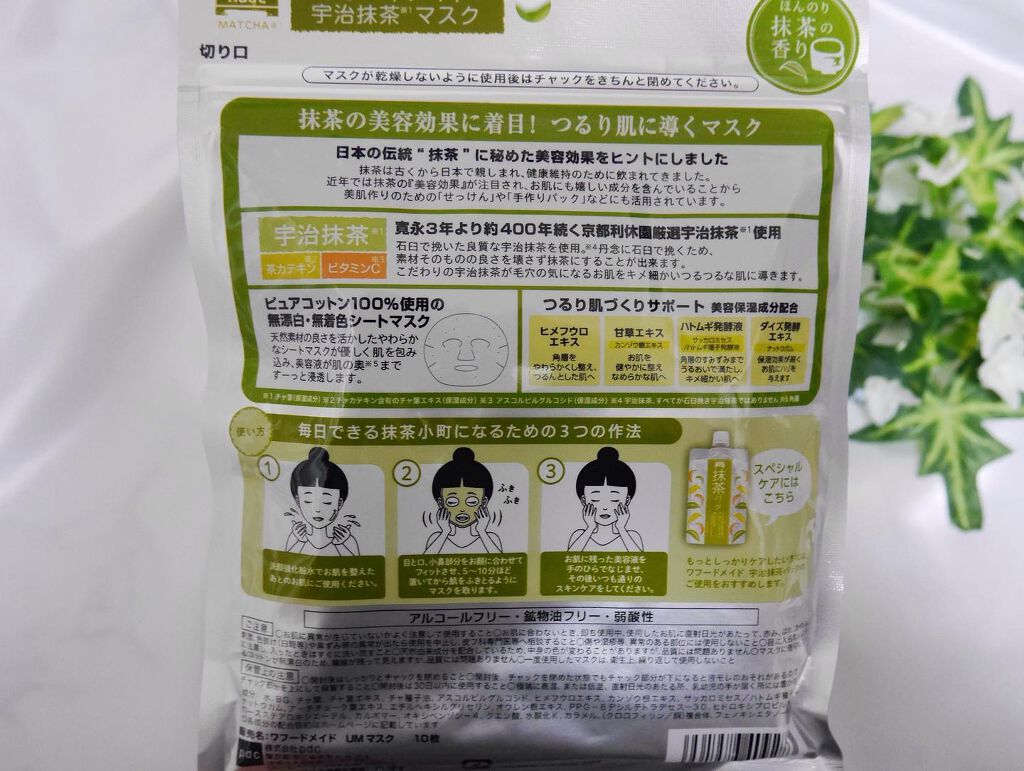 ワフードメイド 酒粕マスク/pdc/シートマスク・パックを使ったクチコミ(10枚目)