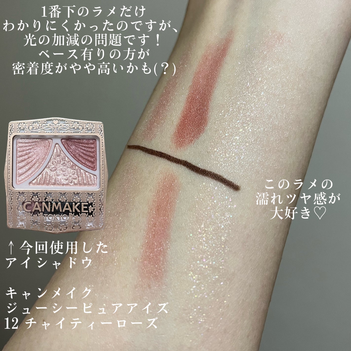 アイシャドウベース/キャンメイク/アイシャドウベースを使ったクチコミ(8枚目)