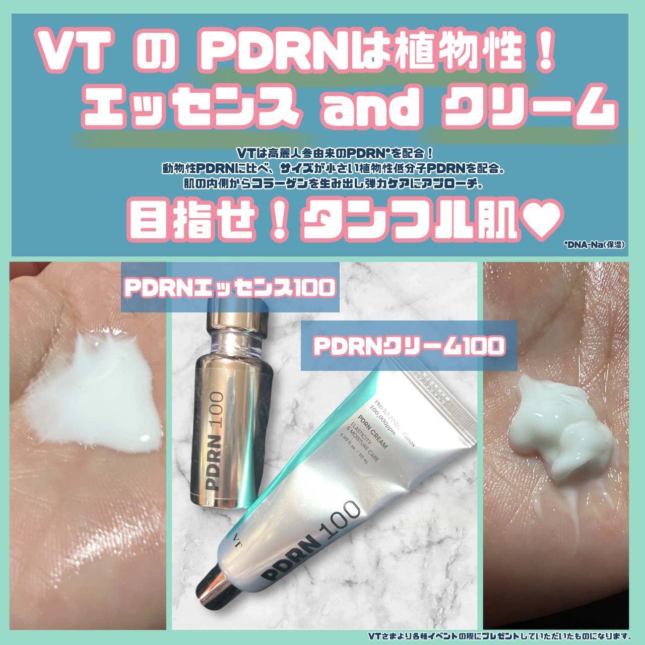ピーディーアールエヌエッセンス PDRN 100/VT/美容液を使ったクチコミ（1枚目）